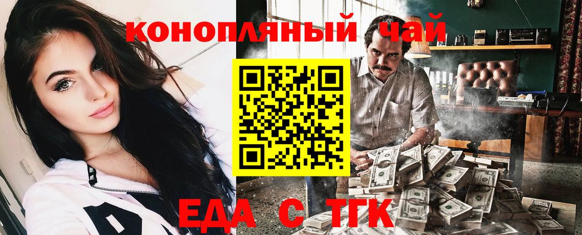 Урюпинск  Печенье с ТГК марихуана  Вход с VPN 