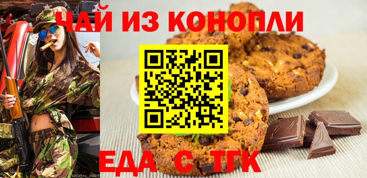 Cannafood конопля Урюпинск