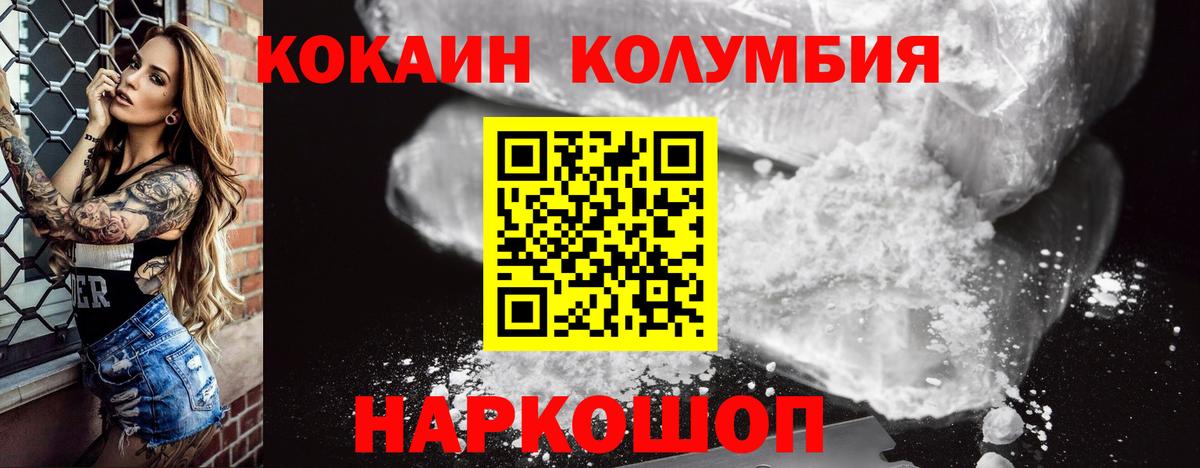 КОКАИН  Вход с VPN  Урюпинск  КОКАИН Боливия 