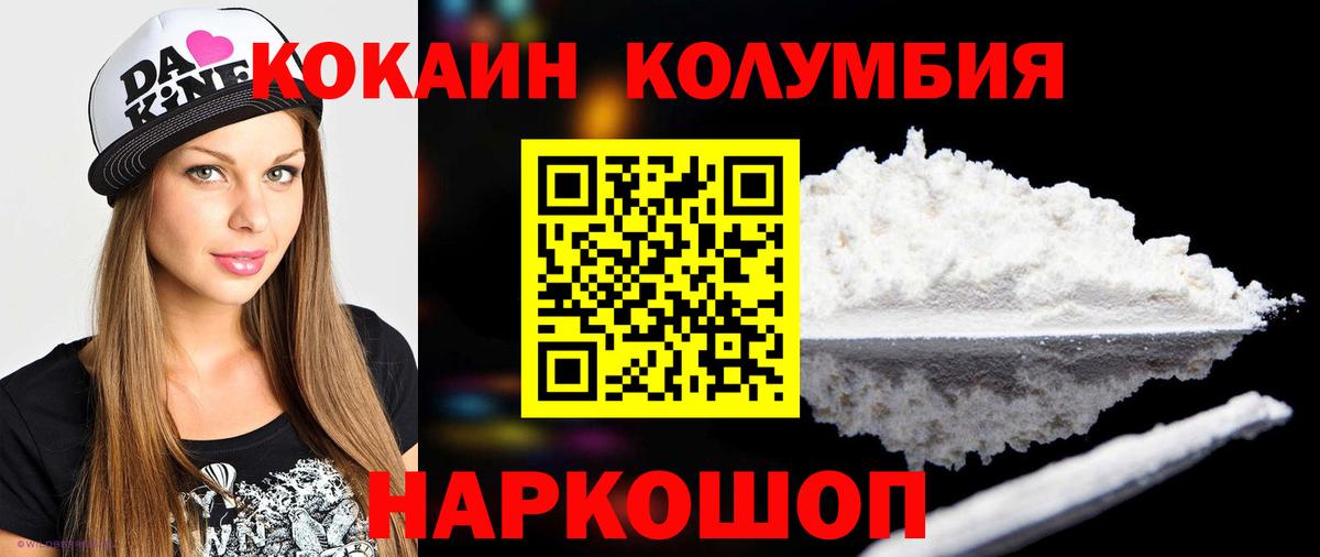 COCAIN Перу Урюпинск
