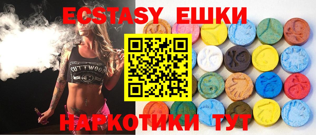 наркотики  Вход с VPN  Урюпинск  ЭКСТАЗИ louis Vuitton  Ecstasy Дубай 