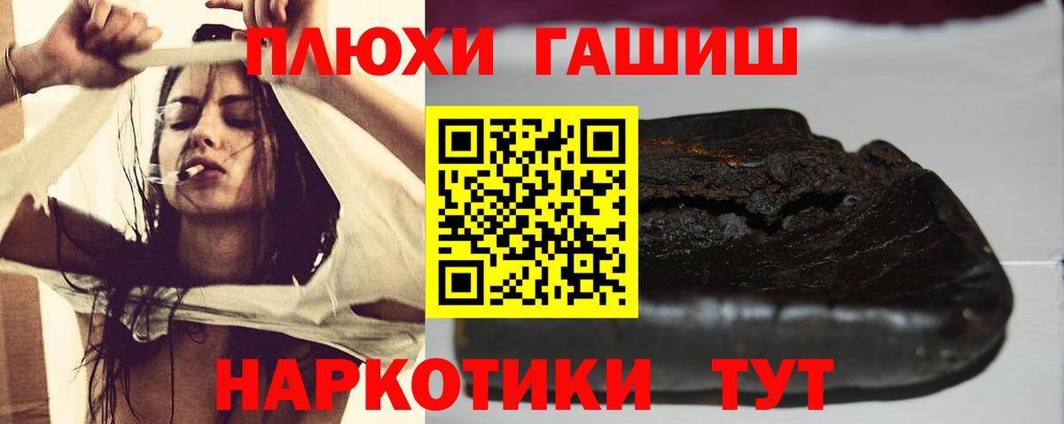 Урюпинск  ГАШ убойный  Гашиш  ГАШ Cannabis  Вход с VPN 