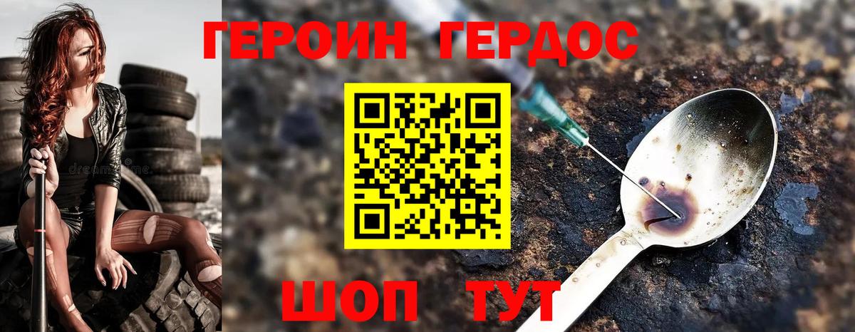 Героин Афган Урюпинск