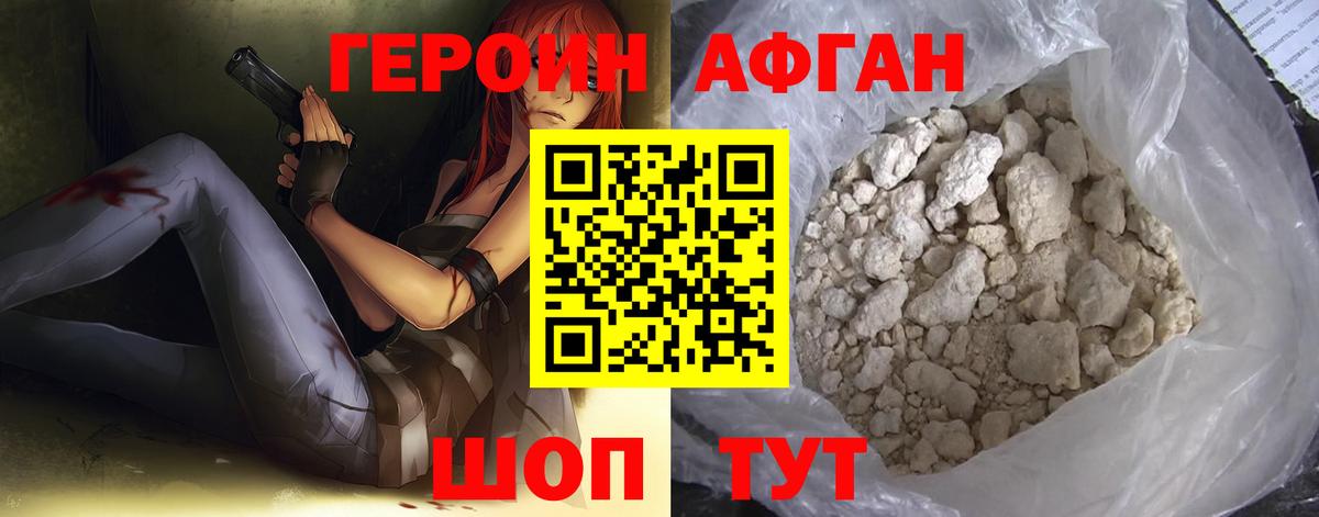 Героин герыч  Вход с VPN  Урюпинск 
