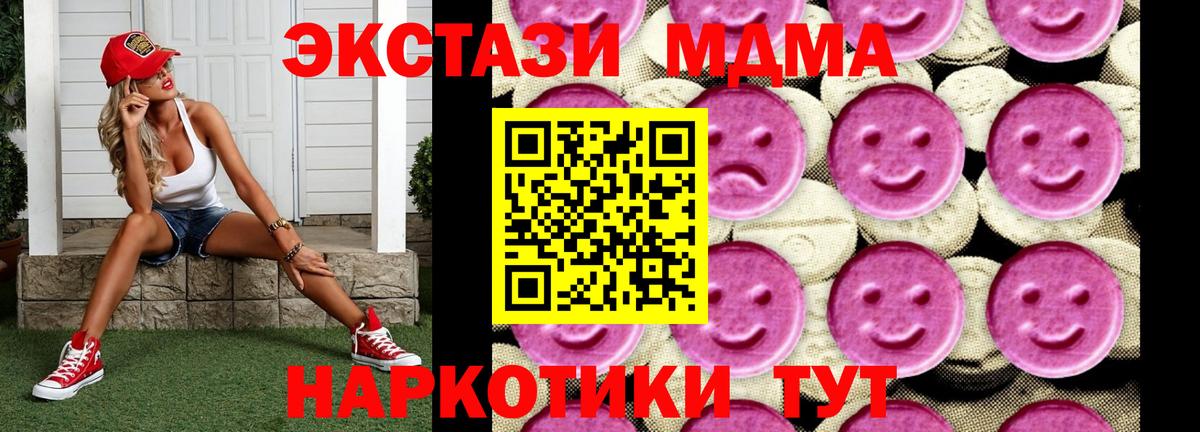 МДМА молли  MDMA молли  МДМА  Вход с VPN  Урюпинск 