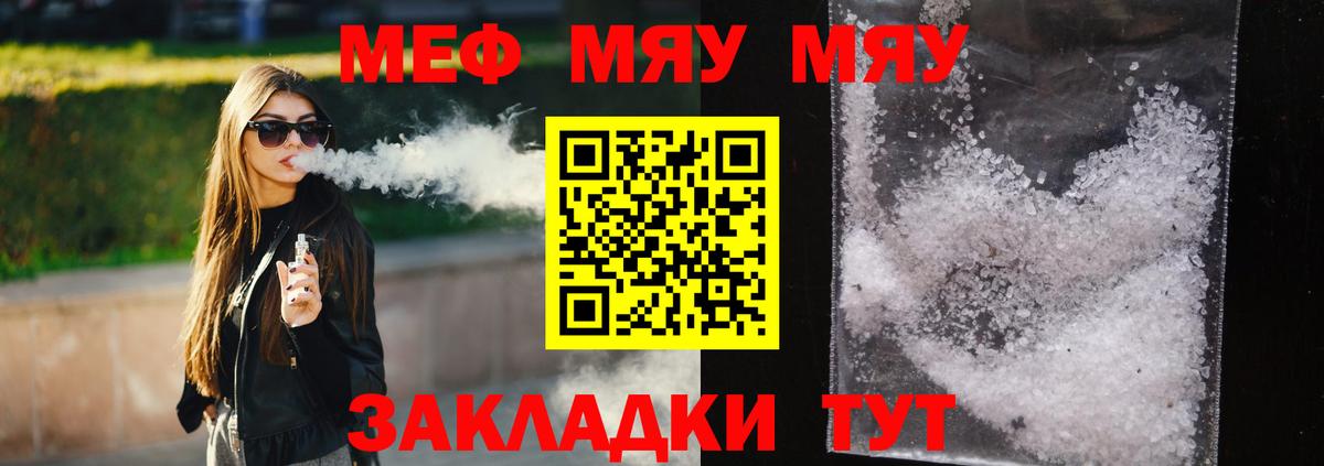 Мефедрон  МЕФ мука  Вход с VPN  Урюпинск 