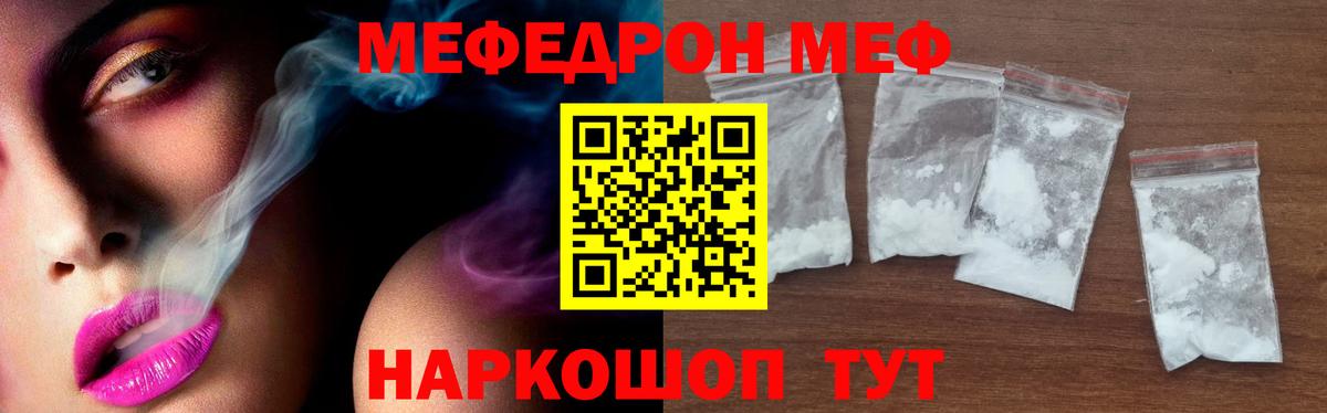 Мефедрон мука Урюпинск
