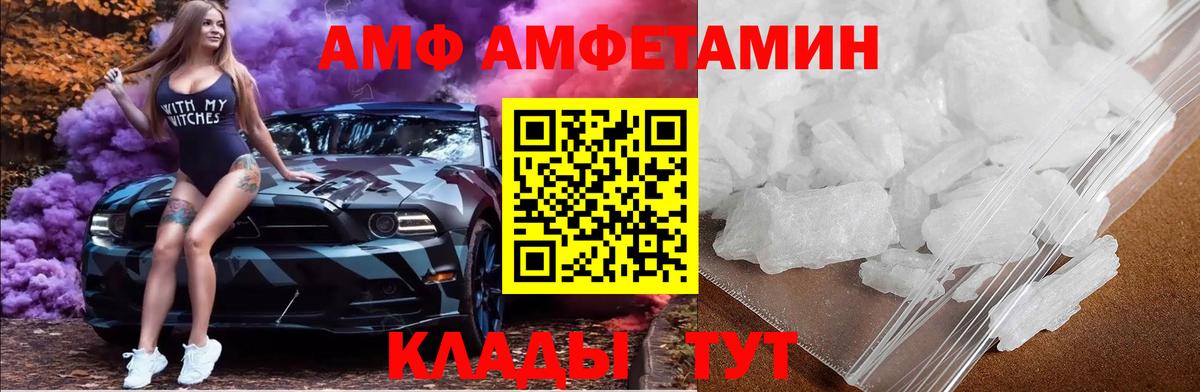 Метамфетамин мет Урюпинск