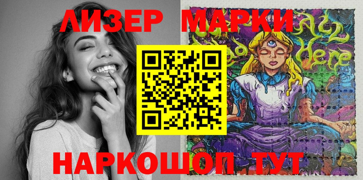 Марки N-bome 1,5мг  Марки N-bome 1,5мг  Урюпинск  Вход с VPN 